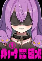 Medusa Dorei wo Katta ผมซื้อตัวทาสเมดูซ่ามา - Comedy, Fantasy, Manga, Romance, Slice of Life